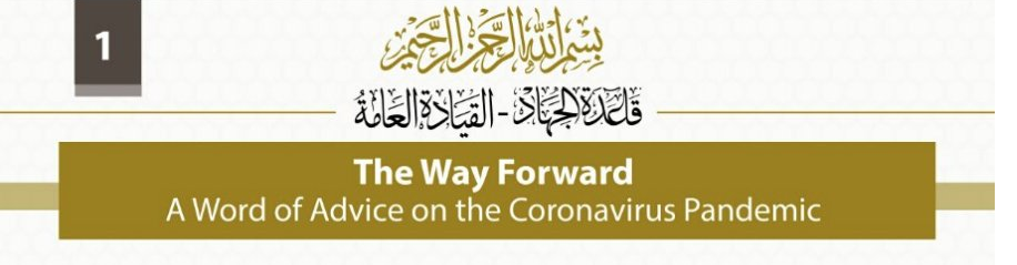 Al Qaeda - The Way Forward