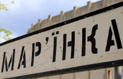 Sign in Ukrainian language indicating the town of Mariinka 